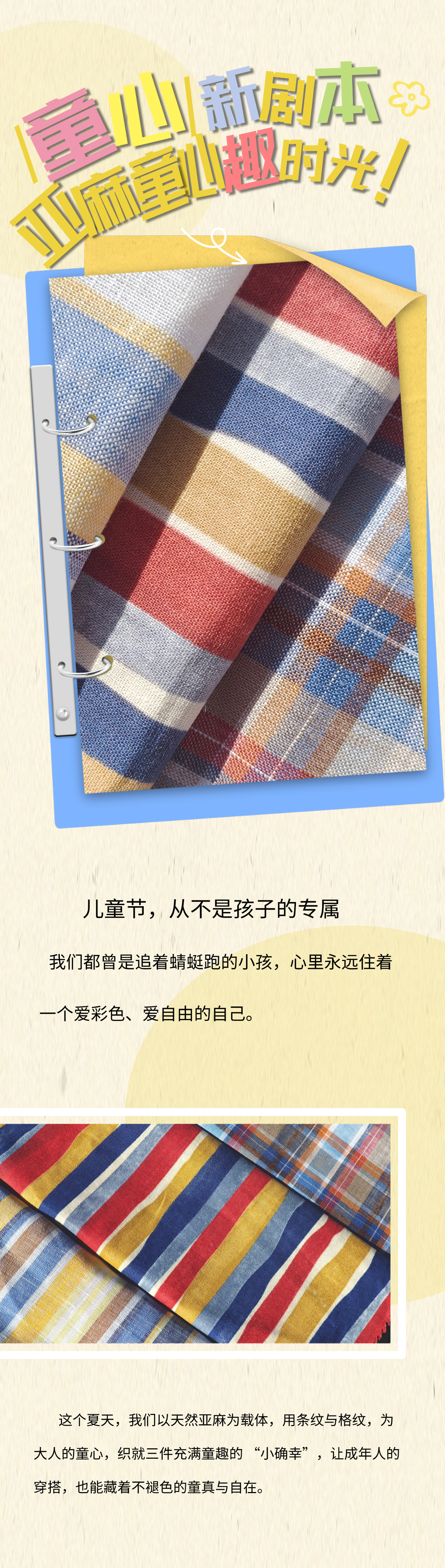 春日游玩海報.png