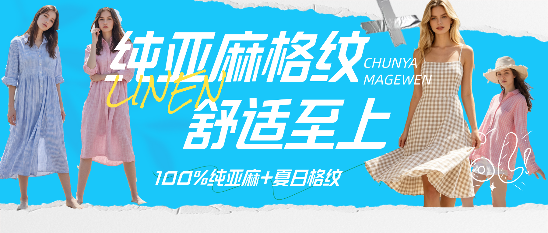 舒适至上3.png